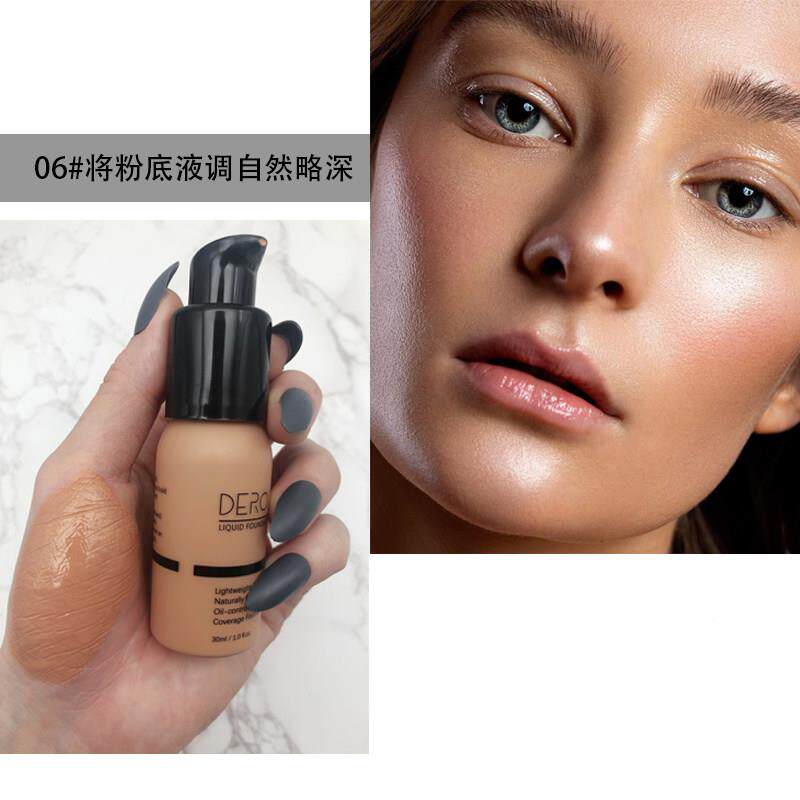 欧美色 粉底调和液 调美色小色深浅麦白色YRV深肤 黑皮提亮调节保