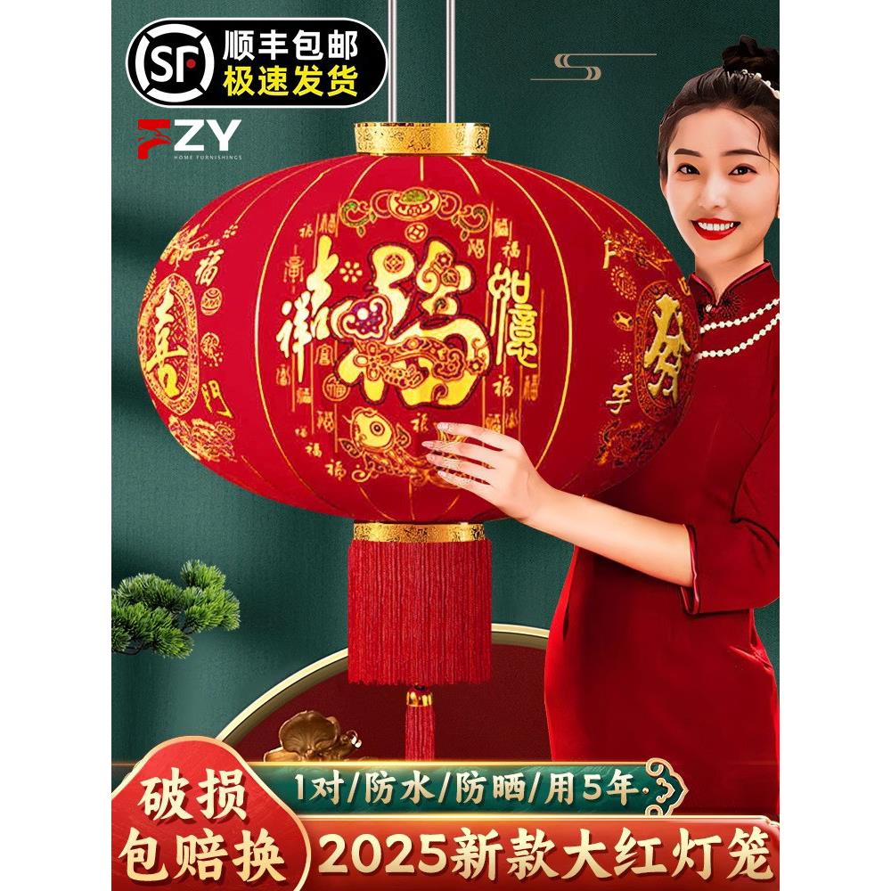 灯笼新2025门对防水防晒霜新年蛇年中国式阳台红灯笼Led灯