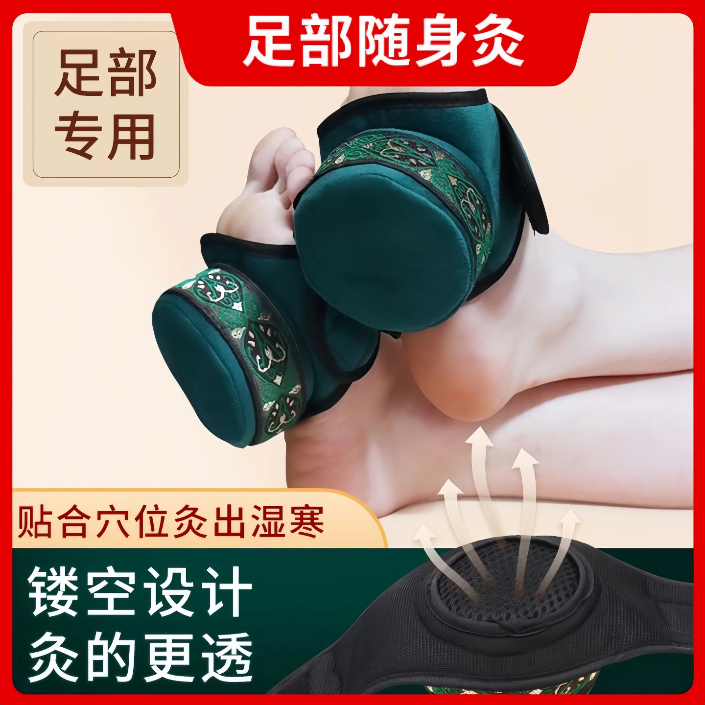 新款镂空足底灸艾灸盒家用专用暖足熏蒸艾柱足部无烟包艾灸盒器具