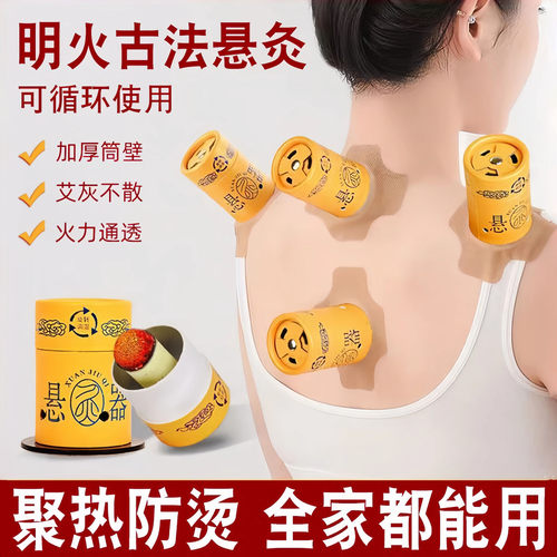 艾灸盒中医院同款随身新型艾灸筒