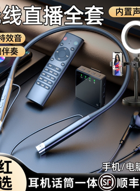声卡挂脖式麦克风直播专用无线监听耳机户外耳麦主播K歌唱歌一体