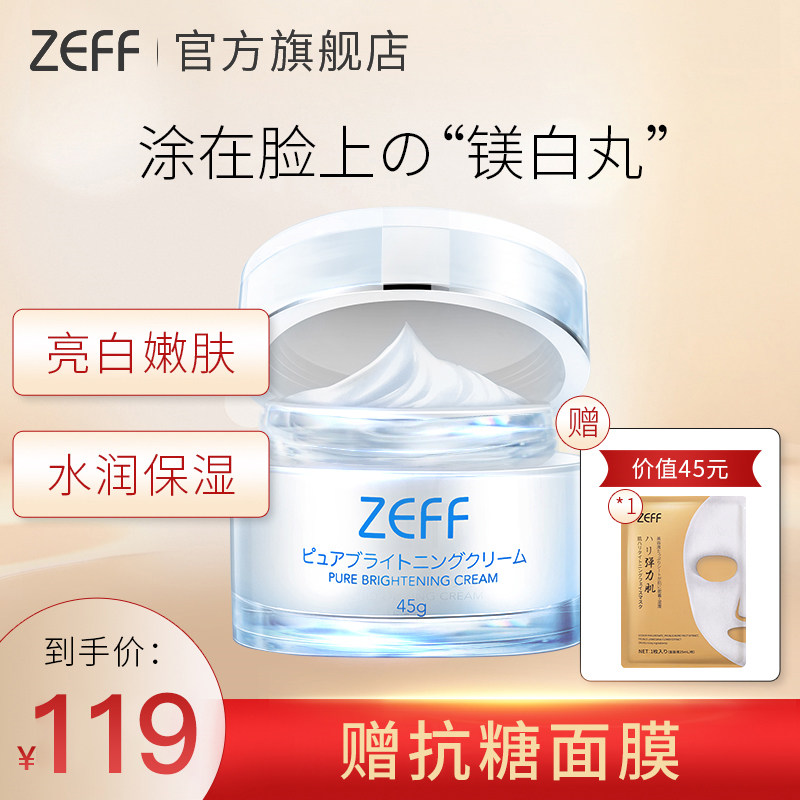 ZEFF素颜霜日本女亮白遮瑕面霜保湿v7裸妆懒人霜深层补水长效保湿
