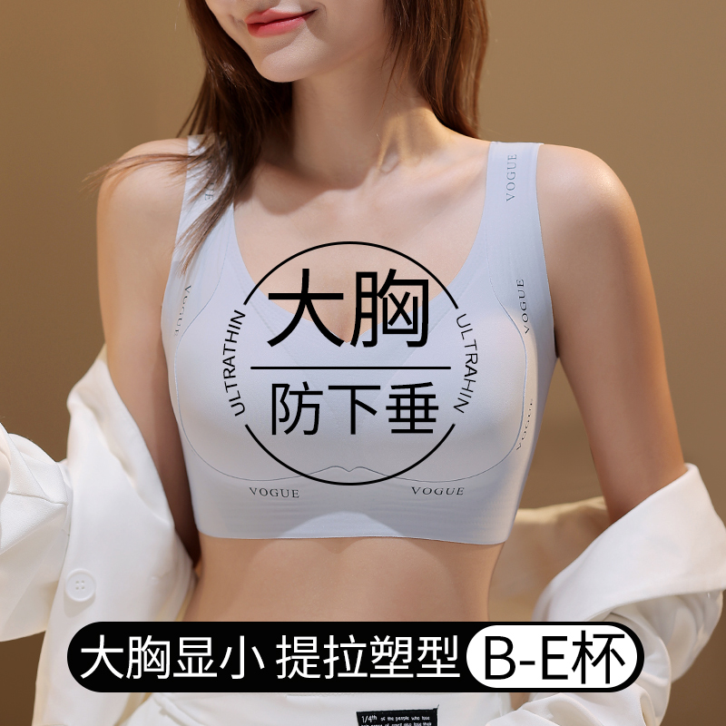 内衣女薄款大胸显小防下垂大码胖mm聚拢收副乳无痕文胸孕妇胸罩夏