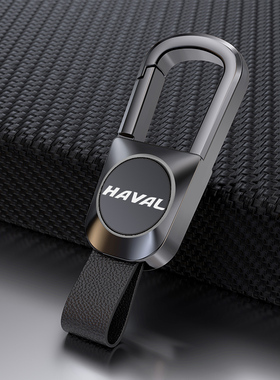 长城哈弗H6双面定制钥匙扣H2S/M6/H7/H4/F7/F5哈佛创意真皮带挂链