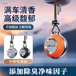 适用比亚迪车载香薰秦plus宋PRO唐DMI汉EV元 海豹汽车香水车内挂件