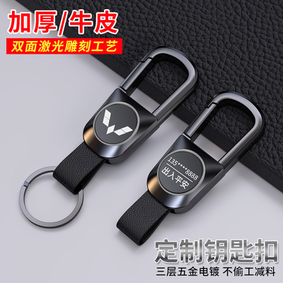 五菱宏光汽车刻字防丢钥匙扣mini