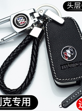 适用别克英朗君威威朗君越GL8凯越昂科拉昂科旗车真皮钥匙套包扣