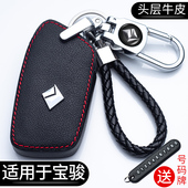 560 rs3e100 530 适用宝骏510 310W 360 rs5 730真皮车钥匙套包扣