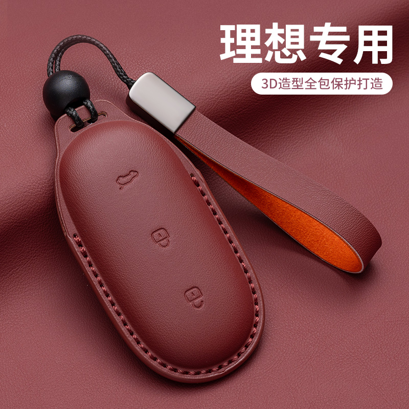 适用理想新款钥匙套汽车锁匙包
