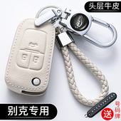 适用新款 别克英朗钥匙套威朗昂科威君越gl68君威凯越车用钥匙套包
