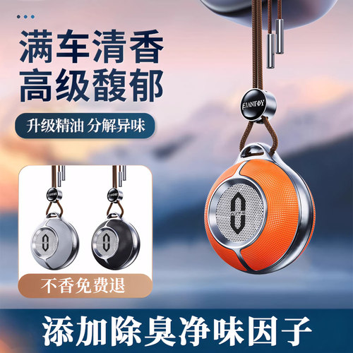 适用问界车载香薰汽车香水香氛