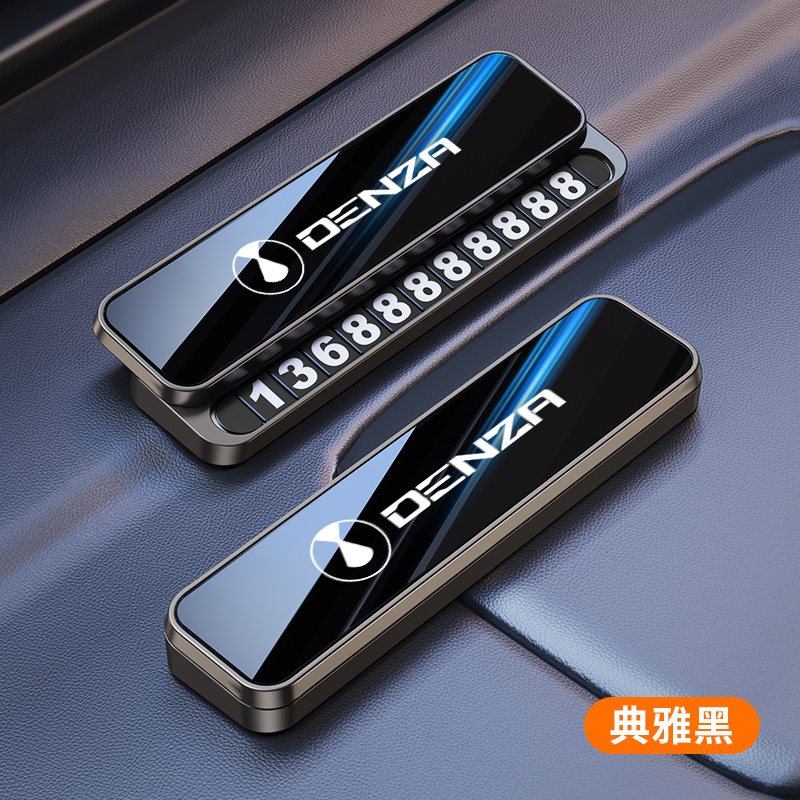 适用腾势D9临时停车号码牌N7