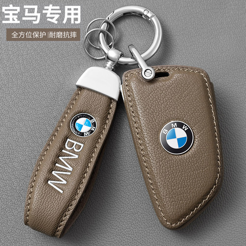 宝马钥匙套3系5系X3五530车用