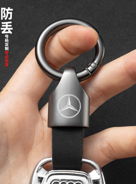 奔驰翻毛皮真皮汽车钥匙扣e300l c260l/c200glb/a200lglc e260gle