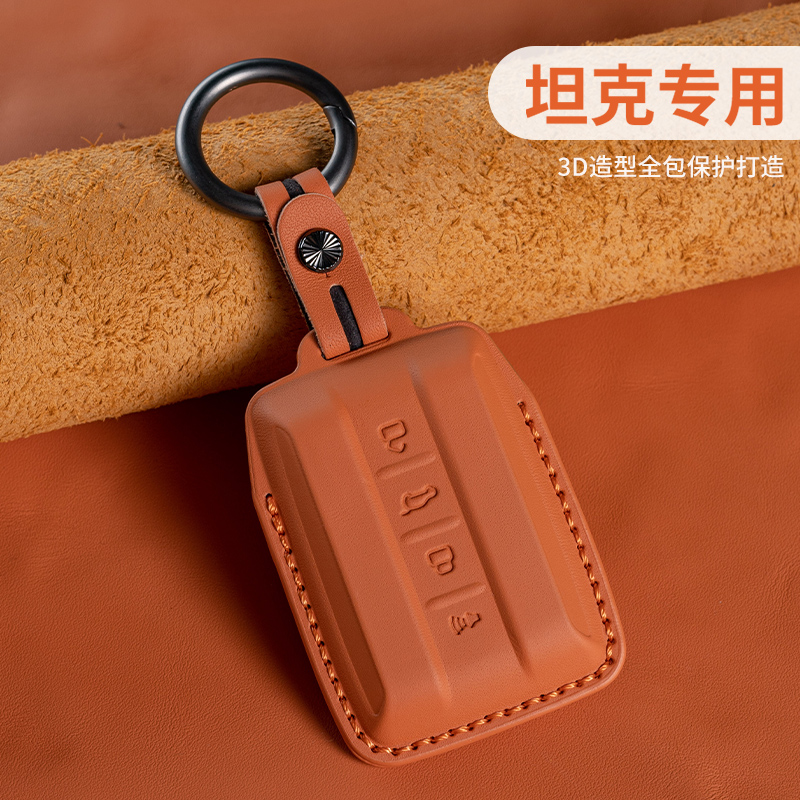 坦克300真皮钥匙套700坦克500