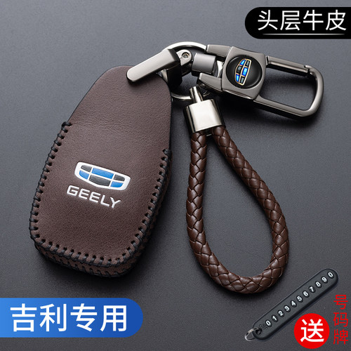 吉利gl帝豪s星越l博越真皮钥匙套