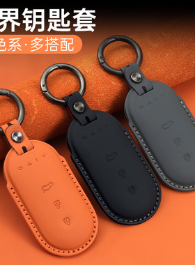 适用华为问界真皮钥匙套m9/m8/m5/m7aito/问界m8配件问界汽车包壳