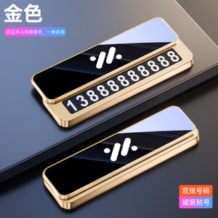 L6专用车载挪车电话牌 L7pro 适用智已LS6临时停车号码 牌智己LS7