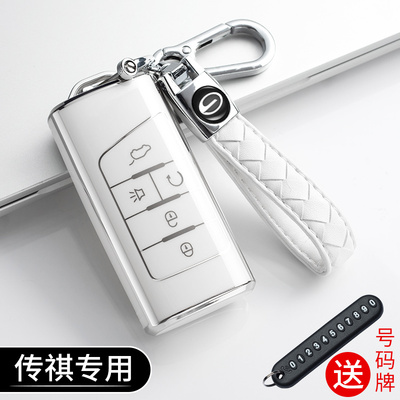 传祺gs4钥匙套m6车gs3gs5包ga4壳