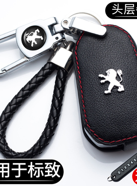 适用东风标致3084008新408/508L标志3008/5008/e2008真皮钥匙套包