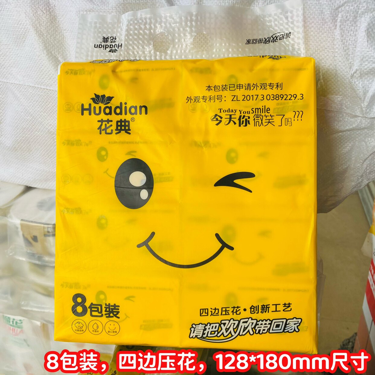 包邮）8包装花典欢欣抽纸128*180mm*420张可湿水母婴加厚家庭装
