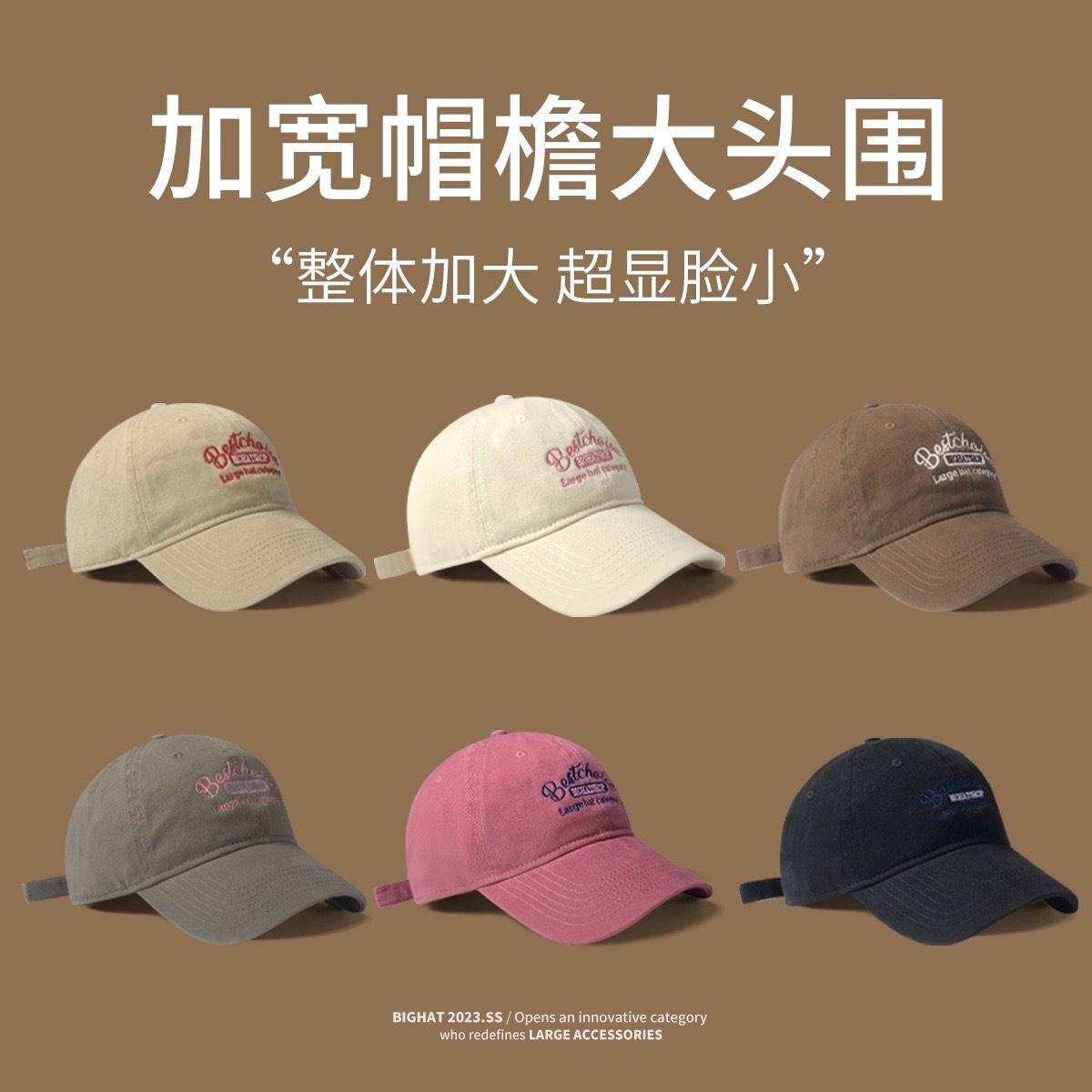 帽子女款2026新款大头围鸭舌帽显脸小大帽檐加大加深方圆脸棒球帽图片