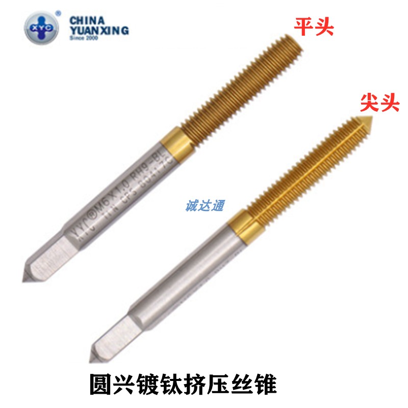 挤压丝锥镀钛XYC粉末材料