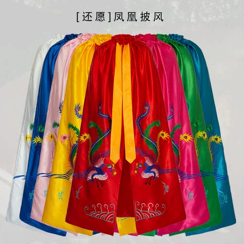 凤凰披风还愿斗篷还愿披风