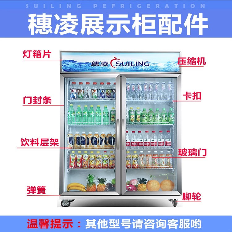 穗凌冰柜展示柜门冰箱配件立饮料柜中空玻璃门透明拉门啤酒柜双层