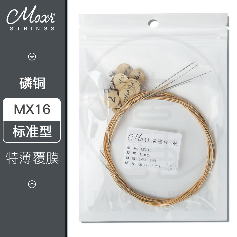 【MOXI/陌汐】小竖琴专业磷铜弦莱雅琴弦优质1-24号乐器弦DIY配件图片