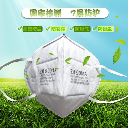 3D立体KN95防尘透气口罩