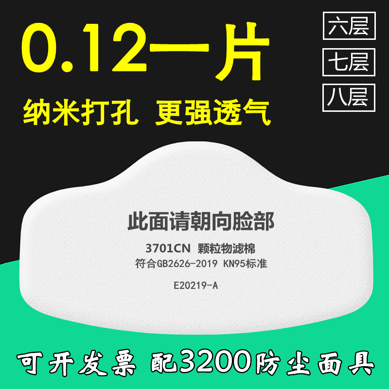 颗粒物3200包邮防尘防尘面具