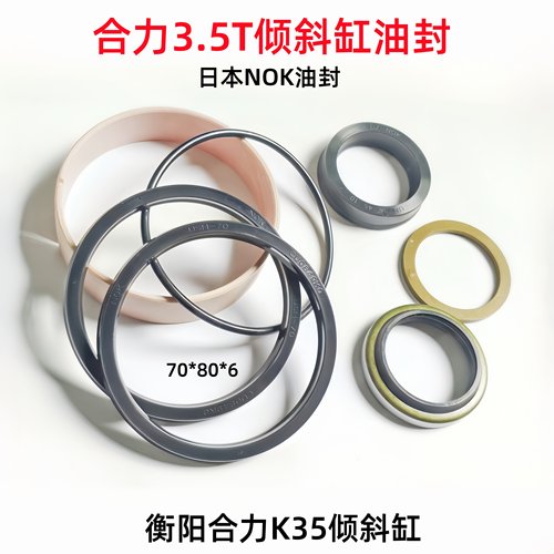 合力叉车3.5吨倾斜缸修理包