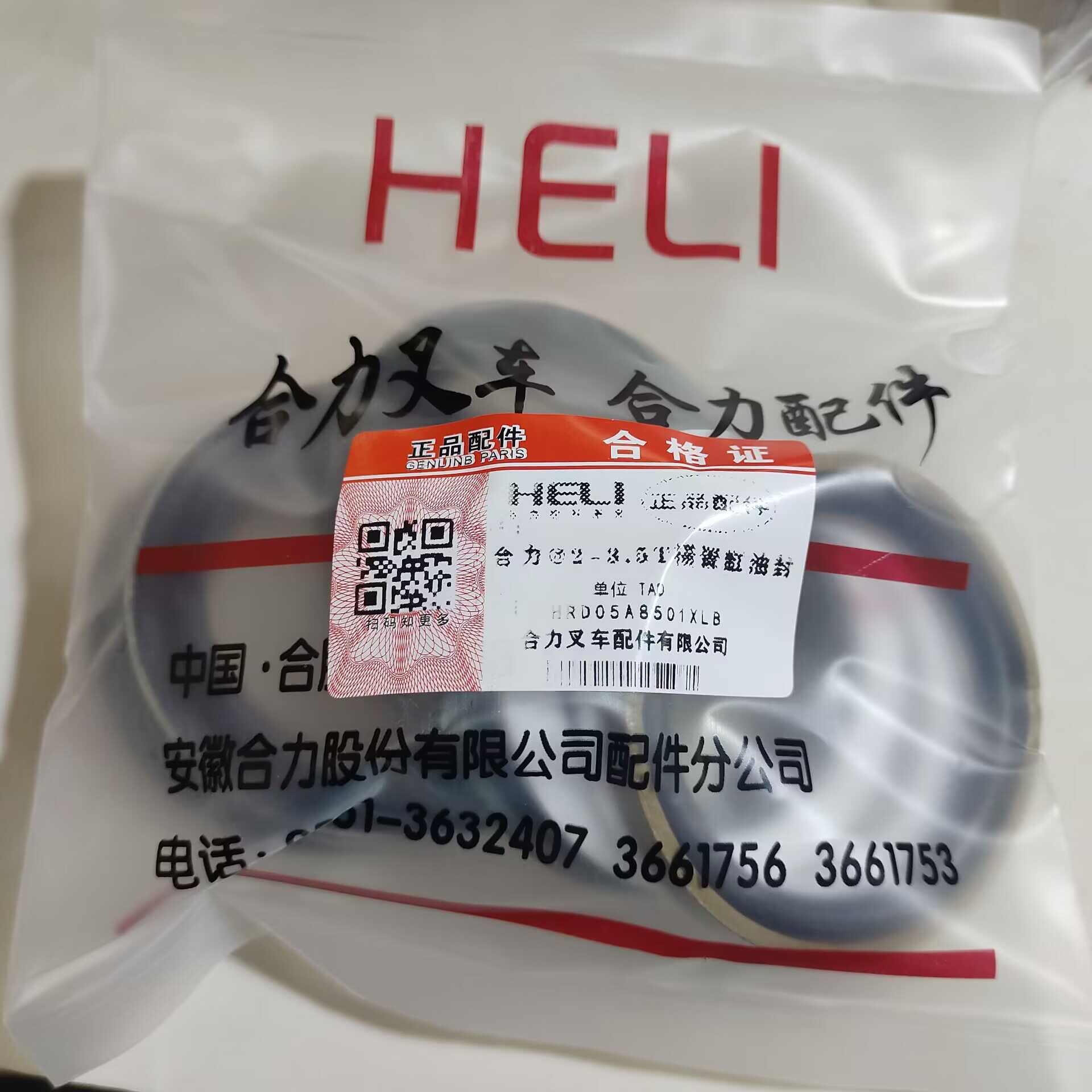 合力叉车老款横置@2-3.5T修理包