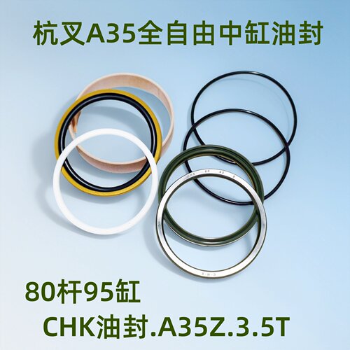 杭叉A35Z前起升降中缸原装油封