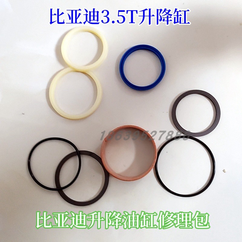 比亚迪叉车油缸油封修理包