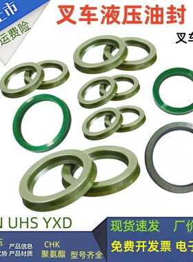 叉车升降/倾斜/转向液压油缸进口材质油封密封件UN UHS DKB尘封