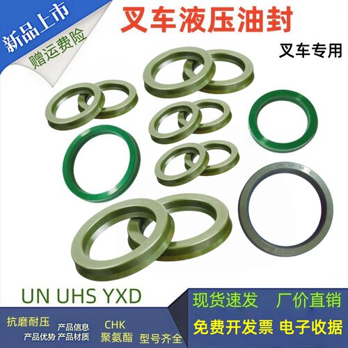 搬运叉车进口材质油缸油封密封件