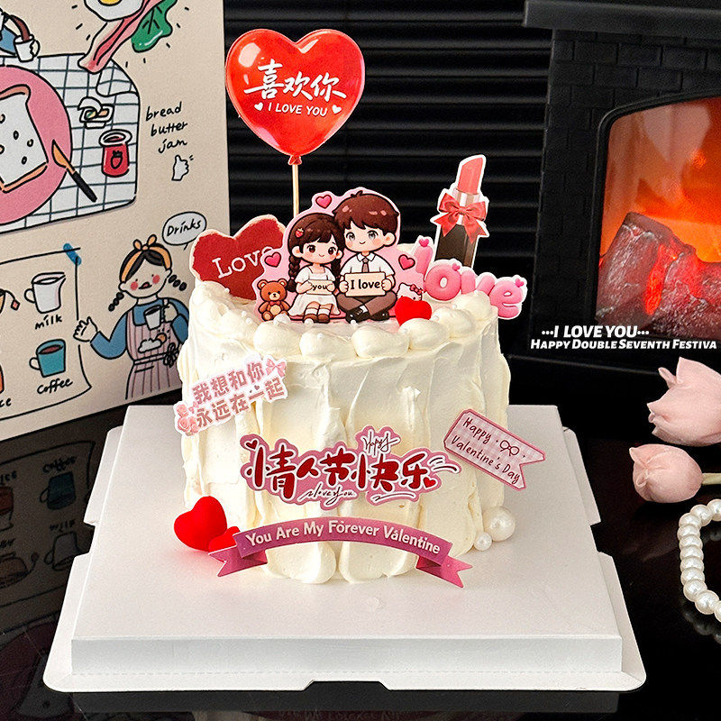 214情人节快乐蛋糕装饰情侣生日表白告白纪念日甜品装扮插牌插件,节庆用品/礼品,蛋糕/烘焙装饰用品,淘宝优惠券,粉丝福利购,淘宝优惠卷