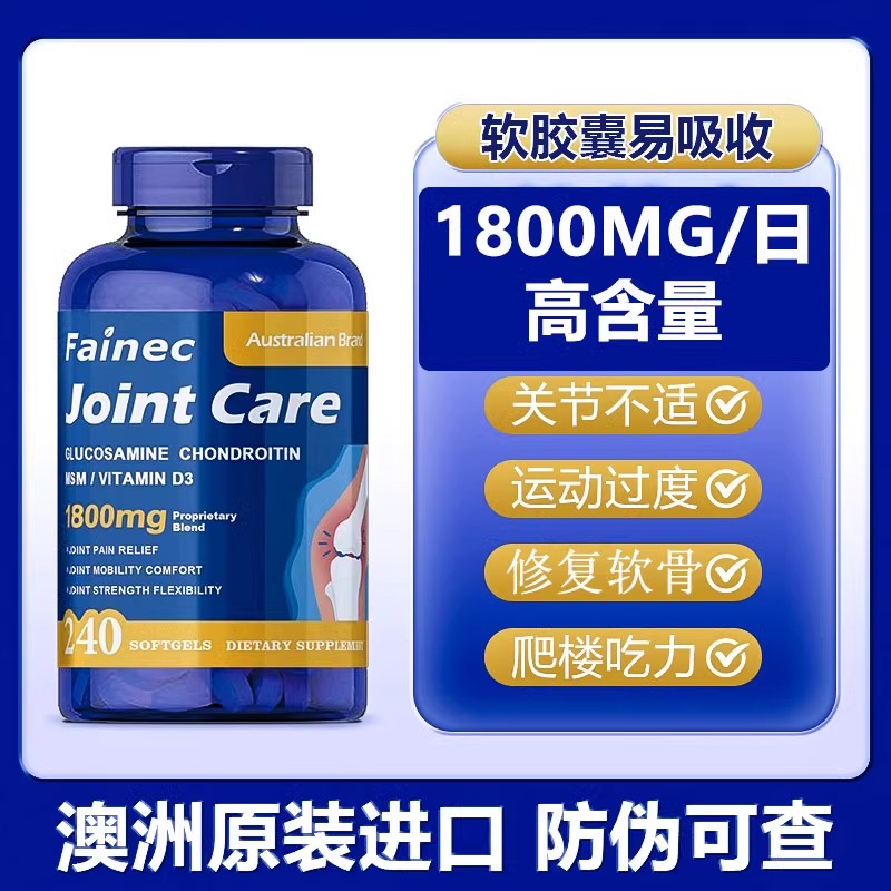 澳洲进口硫酸氨糖软骨素240粒维骨力骨维力盐酸氨糖氨基葡萄糖