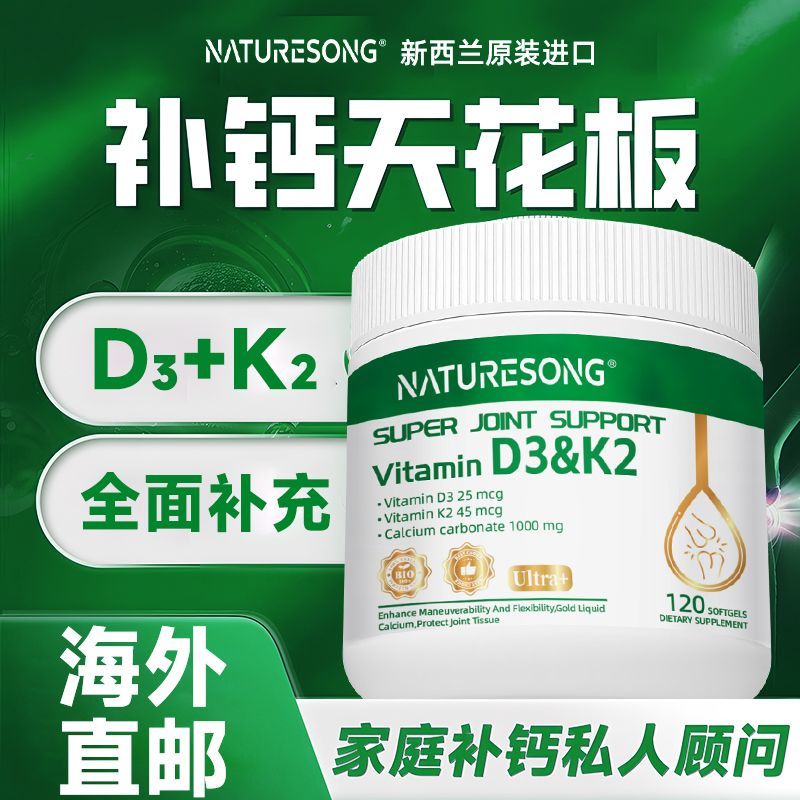 新西兰原装进口液体钙软胶囊富含维生素k2D3高含量纳米级吸收补钙