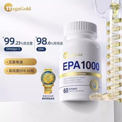 美国进口MegaGold高纯度99%高浓缩EPA1000深海鱼油胶囊60粒omega3