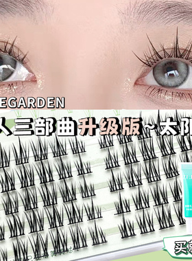 太阳花懒人三部曲细梗假睫毛自然仿真自嫁接仙子小恶魔漫画眼睫毛