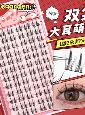 CODEGARDEN双尖大耳萌兔假睫毛懒人麦穗漫画眼分段式宽梗眼睫毛
