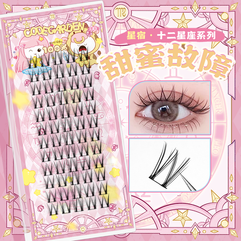 交叉款甜蜜故障自然柔软假睫毛