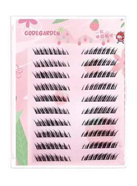 CODEGARDEN斜飞款狐系睫毛单簇