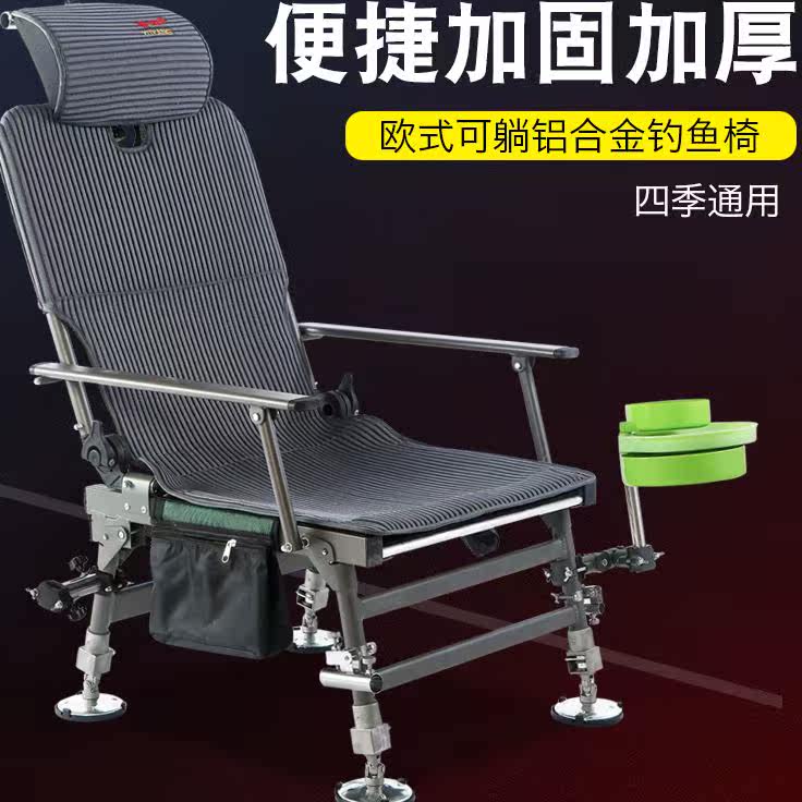 钓椅2020新款钓鱼椅全地形加厚铝合金折叠可躺多功能欧式钓椅钓凳