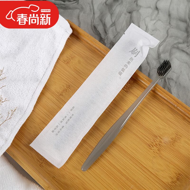 烛龙全季酒店牙刷竹炭磨尖丝刷毛一C次性用50只白色深灰色牙刷20