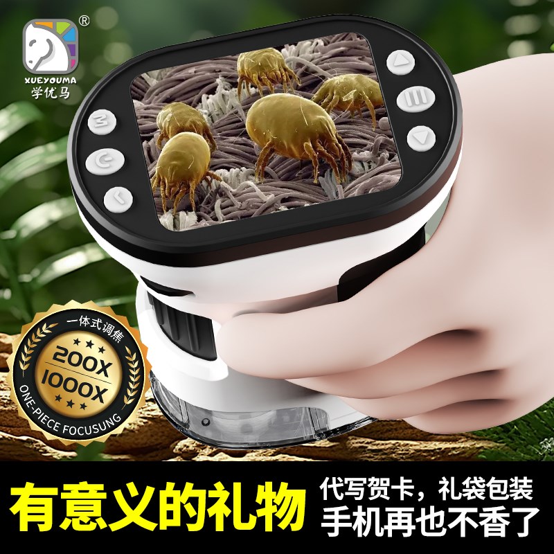 六一儿童节生日礼物女孩10十岁高端实用小学生男孩12岁显微镜玩具