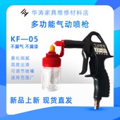 家具维修气动喷枪喷涂工具喷漆笔便携式 喷枪电动喷笔玩具改色喷笔